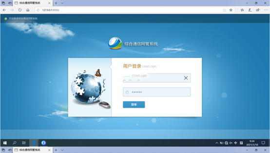  海北无线通信对讲调度网管系统