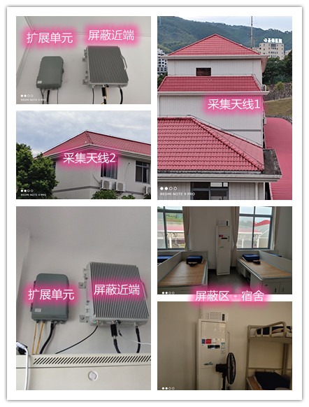  海北某武警部队宿舍屏蔽案例（数字信令级）