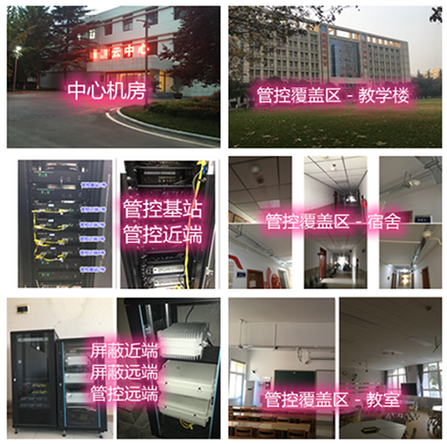 海北某军事院校管控案例（数字信令级）