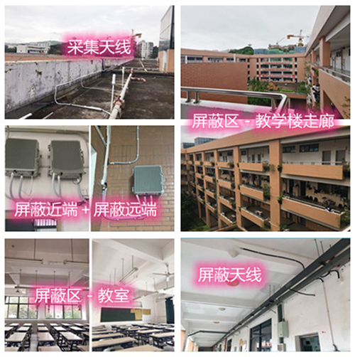  海北某中学考场屏蔽案例（数字信令级）